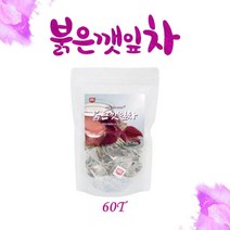 BMS 붉은깻잎차 자소엽차 60티백 붉은깻잎워터티 건조 차즈기 말린 차조기 깔라만시