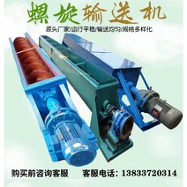 스크류피더 사료공급기 커스텀 스테인리스 스틸 무축 스크류 컨베이어 파이프형 연룡건조분말 자동피더 304 U형 교룡피더, 01 무축날개