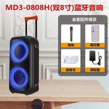 네온 스피커 레인보우 야외용 업소용 포터블 블루투스 홈 휴대용 듀얼 8인치 300w, 검은색