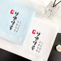 어메니티타올 결혼 답례품 웨딩 수건 30수 170g, 라이트블루, 1개