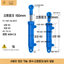 3T 액압 실린더 단일양방향 펌프 스테이션 리프팅 크레인 텔레스코픽, 내경50X막대직경28X스트로크150mm