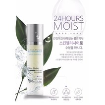 슈라멕 스킨 엘리시어 고농축 에센스 50ml