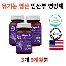 임신 초기 전 준비 좋은 음식 유기농 엽산 영양제 임산부 엽산의 효능 권장량 산전 영양제 고함량 추천 엽산제 자연유래 신혼 부부 활성화 엽산 보충제 FOLICACID