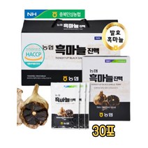 HACCP 100% 국산 농협 흑마늘 진액 30포 40대 50대 남성 여성 에게 좋은 충북 인삼 농협 발효 흙마을 액기스 진 추출액 60대 70대 할머니 노인 한테 선물세트