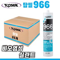 TOPSEAL 비오염성 건축 실리콘 966 300ml BOX(25개) 대부분의 외장판넬 사용가능 내오염성, 1-1. 비오염성 966 회색1BOX(25개), 25개