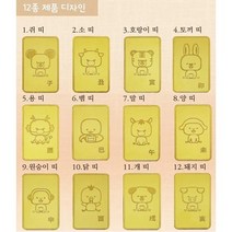 삼성골드 순금 12지 골드바 3.75g 모음 24k