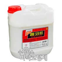 나무바닥 데코타일 광택 코팅제 수지왁스 장판 바닥광택제 인조대리석