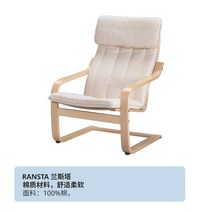 윙체어 1인의자 쇼파 안락의자 이케아 IKEA poang Poang 싱글 라이트 럭셔리, 자연스러운 색상