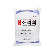 특급 소석회 2kg 석회 보르도액 비료 칼슘 퇴비 보르도전용 장해예방 퇴비, 1개
