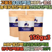 30대여성 체중감량 식사대용 산양유단백질 쉐이크 프로틴단백질 파우더 쉐이크 MBP 유청분말 분리유청단백질 산양유 류신 요가 필라테스전후 프로틴 아미노산보충제