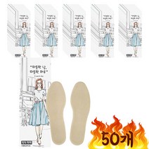 추운곳이면 인기만점 아이템~비엘라 깔창핫팩 30개 50개 100개