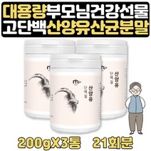 시니어 맛있는 가성비 프로틴 단백질 분말 2+1 21회분 락토바실러스 파라카제이 람노스 루테리 가세리 불가리쿠스 엄마 부모님 건강분말 어르신단백질보충제 고트밀크 모유유산균