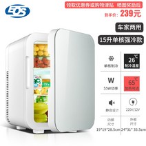 eos 자동차 미니 냉장고 소형 홈 기숙사 렌탈 사무실 냉장 냉동고 미니 냉동고 16l, 16리터 강력한 냉각 모델 - 단일 코어(자동차