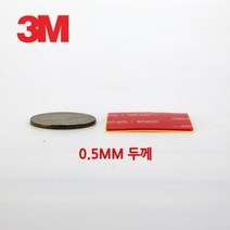 3M VHB 4905 30mm 투명 초박형 강력 양면테이프, 상품선택다다몰