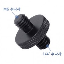 톡톡마켓 1/4 인치 M6 미리 나사 LED 조명 카메라 삼각대 K006