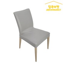 집콕마켓 늘어나는가죽 의자커버 리폼 식탁의자커버, 라이트그레이