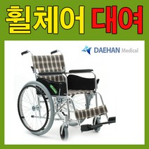 휠체어접이식 제품 검색결과