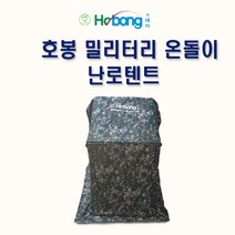 호봉난로텐트 추천 BEST 인기 TOP 200