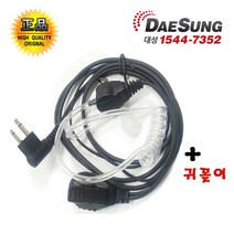 JM-8000T 모토로라 생활무전기 이어마이크 이어폰 T62 T82 T92H2O