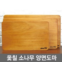 통원목 옻칠 소나무도마 중 대 특대사이즈 양면도마 원목도마 플레이팅도마 고급 원목도마 나무도마, 03.통원목 옻칠 소나무도마 - 특대