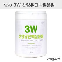 경성건강원 3W 산양유 단백질 분말 산양분유 농축유청 분리유청 저분자 가수분해 MBP 가루 BCAA 비타민A 셀렌 알부민 글로불린 뉴클레오타이드 갈락토스 뼈 성장 보충제 효능 추천, 560G