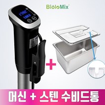 바이오로믹스 SV-8008 수비드머신 2.55세대 세트 수조통 거치대 진공실러 추가구매가능, 2.55세대+ 스텐수비드통 17L
