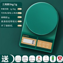 곡물 계량기 자동 분말 고정밀저울 소분기 업소용 분말, 코리스그린3종5kg/1g