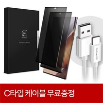 챌린지하이브리드 프라이버시 TPU 풀커버 액정보호필름 2p, 1세트