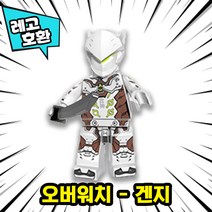 [큐브월드] 각종 캐릭터 블록 미니피규어 알바시리즈 VER.9 중국레고 레고호환블록, 29. 겐지(오버워치)