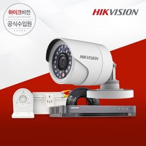 하이크비전 아날로그 CCTV 2MP 자가설치 패키지 실외용 2채널 HDD 미포함