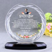 아이상패 부모님 감사패 상패 크리스탈상패 어버이날선물 스승의날선물 재직기념패 퇴직기념패, 09.W원형 빗살조각+블랙원형-01