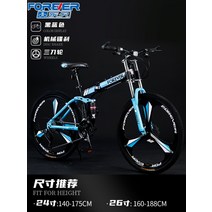 MTB 산악 FOREVER 엠티비 접이식자전거 생활 로드바이크 20인치 출퇴근 MTB 입문용 성인 브레이크 26인치, 24단, 24인치, B