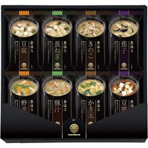 Marukome 마루코메 교토 카이세키 즉석 미소 된장국 2인분 8종 세트, 1개
