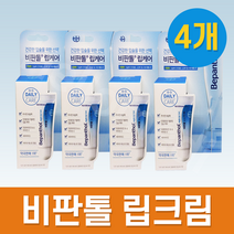 비판톨 립 크림 7.5ml x 4개