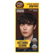 다슈 컬러 패스트 체인지 새치전용 염색제, 흑갈색, 8개