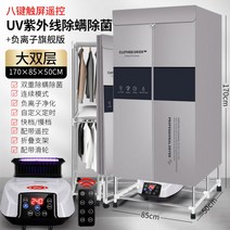 가정용 의류 건조기 업소용 접이식 빨래 드레스룸 관리기 옷장 수건 원룸 소독 미용실 행거, 그레이 1.7 자외선+UV살균