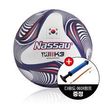 낫소 투지K3 축구공 5호 4패널 접착구 에어펌프증정