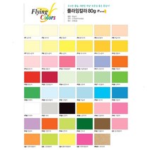 삼원 플라잉칼라 A4 80g 25매
