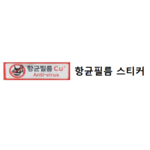 비앤씨플러스 항균필름스티커 CU+ | 승강기항균필름스티커 100개 [항균필름X 