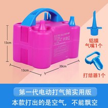 공기주입기 전동 풍선을 불다 도구 에어펌프 휴대식 자동 헬륨이다 풍선장식 1717479004, 차례 한세대 전동 공기주입기 실용적