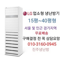 LG 상업용 냉난방기, 18평형:PW0723R2SF