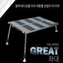 새론불 필스피드 발판/좌대(슬림형 블랙에디션)
