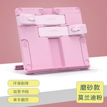 2단독서대 높이조절독서대 독서대 각도조절 다용도 거치대, 도톰 업그레이드 / 모란디 파우더