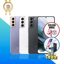 삼성전자 갤럭시 S21 256GB 정품리퍼 스마트폰 공기계 중고폰 선택약정 확정기변, 삼성 갤럭시 S21 256GB 리퍼, 팬텀 화이트