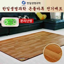 슈퍼특대형 전기매트 장판 카페트 온돌 자연 마루 분리투난방 고급 방수 참숯 절전형 확실한AS 전자파안심EMF 무자계열선 안전성 따뜻한 인공지능 정품인증라벨 국산 추천 자동온도조절기, 270X183cm