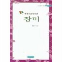 이노플리아 축제거리에서산장미-7, One color | One Size@1