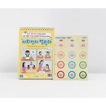 사회인지 캘린더
