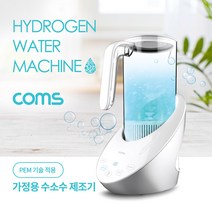(gk)Coms OH196 대용량 가정용 수소수 제조기 1600ml, 본상품선택
