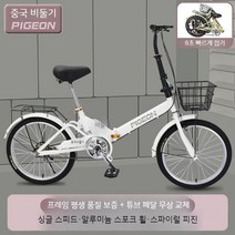 접이식 자전거 미니 폴딩 휴대용 접는 출퇴근, 02. 22인치, 10. 진주백단속벨트충격알루미늄스포크휠