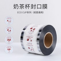 실링기용 필름 음료 포장 컵 실링기 비닐 실링지필름 3000잔 카페 업소용 H 종이컵+비닐컵, H  종이컵+비닐컵